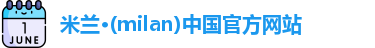 米兰体育